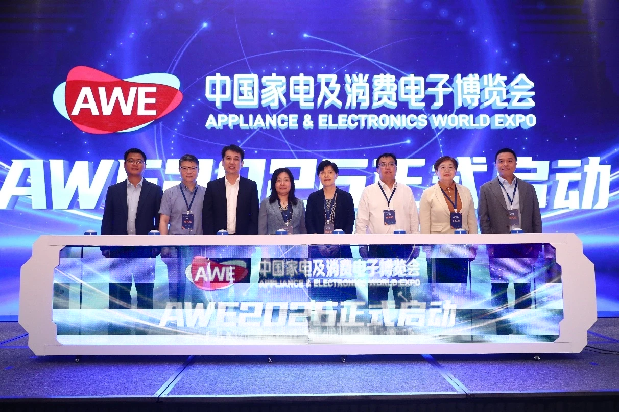 AWE 2026全球产业价值平台
