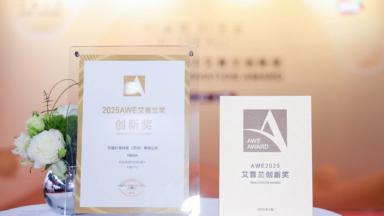 2026上海智能家居展